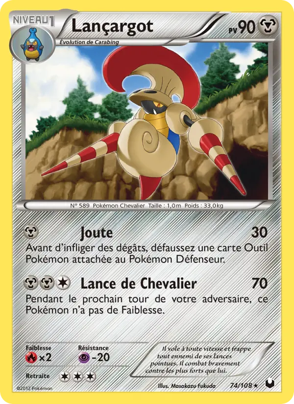 Lançargot — carte 74 de l’extension Explorateurs Obscurs