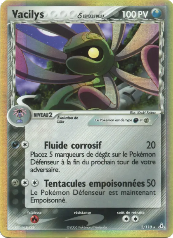 Vacilys δ — carte 2 de l’extension EX Fantômes Holon