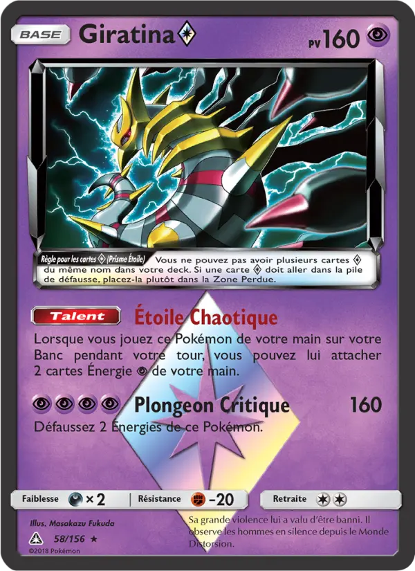 Giratina ◇ — carte 58 de l’extension Ultra-Prisme