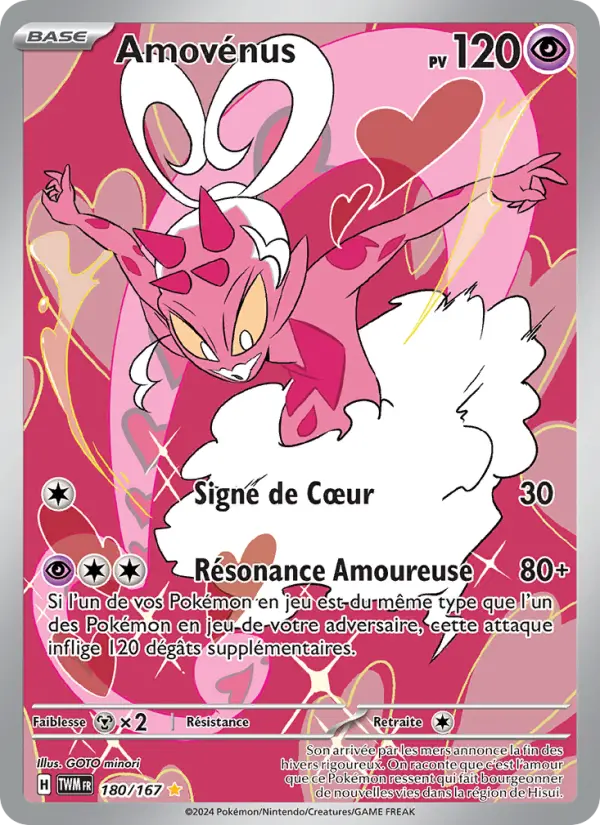 Amovénus — carte 180 de l’extension Mascarade Crépusculaire