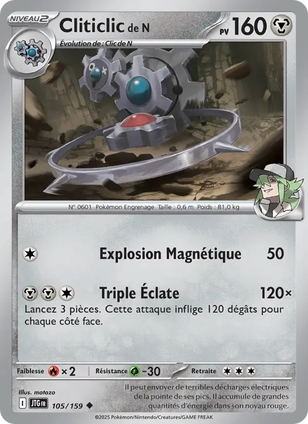 Cliticlic de N — carte 105 de l’extension Aventures Ensemble
