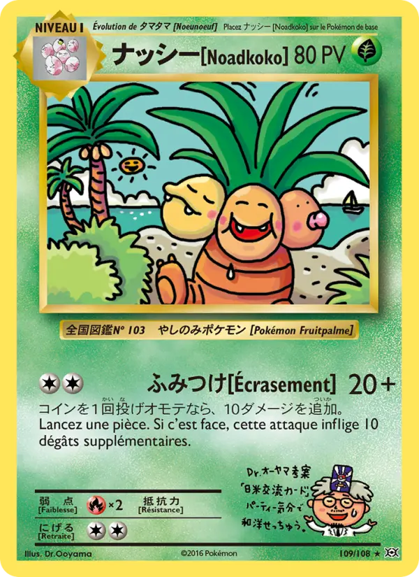 ナッシー[Noadkoko] — carte 109 de l’extension Évolutions