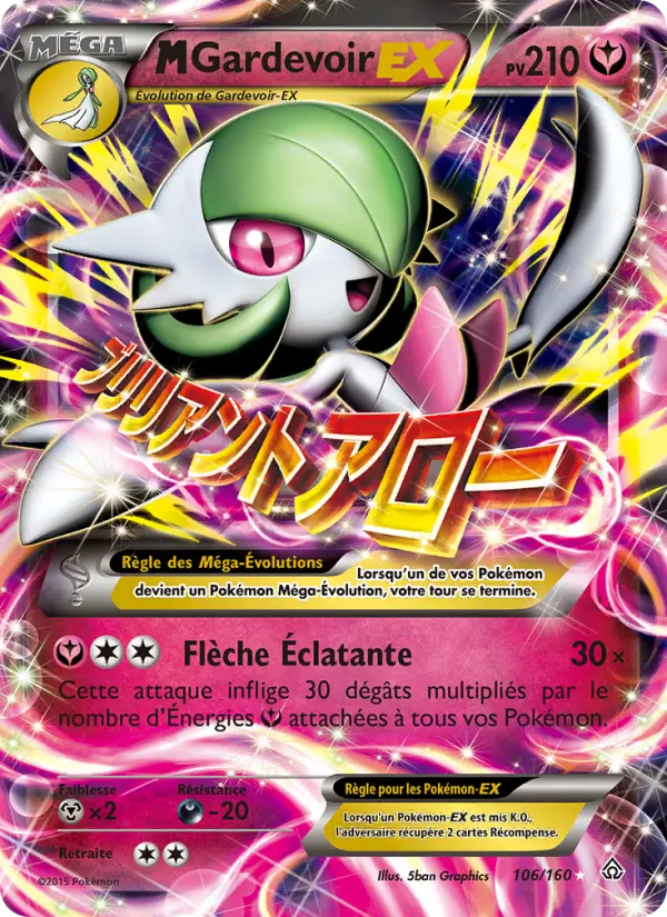 M-Gardevoir EX — carte 106 de l’extension Primo-Choc