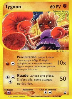 Tygnon — carte 81 de l’extension Aquapolis